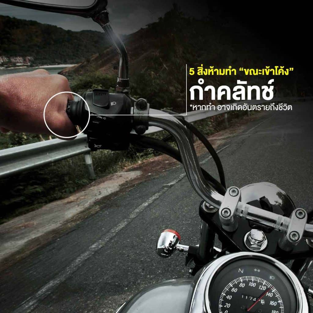 Do You Hold Clutch While Turning Motorcycle