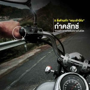 Do You Hold Clutch While Turning Motorcycle